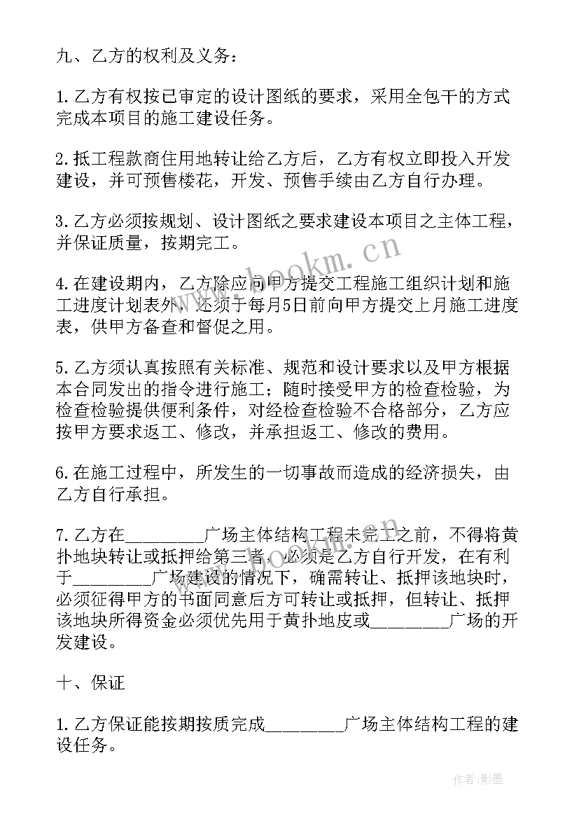 最新签合同主体和履行合同主体不同 主体结构工程承包合同(大全7篇)