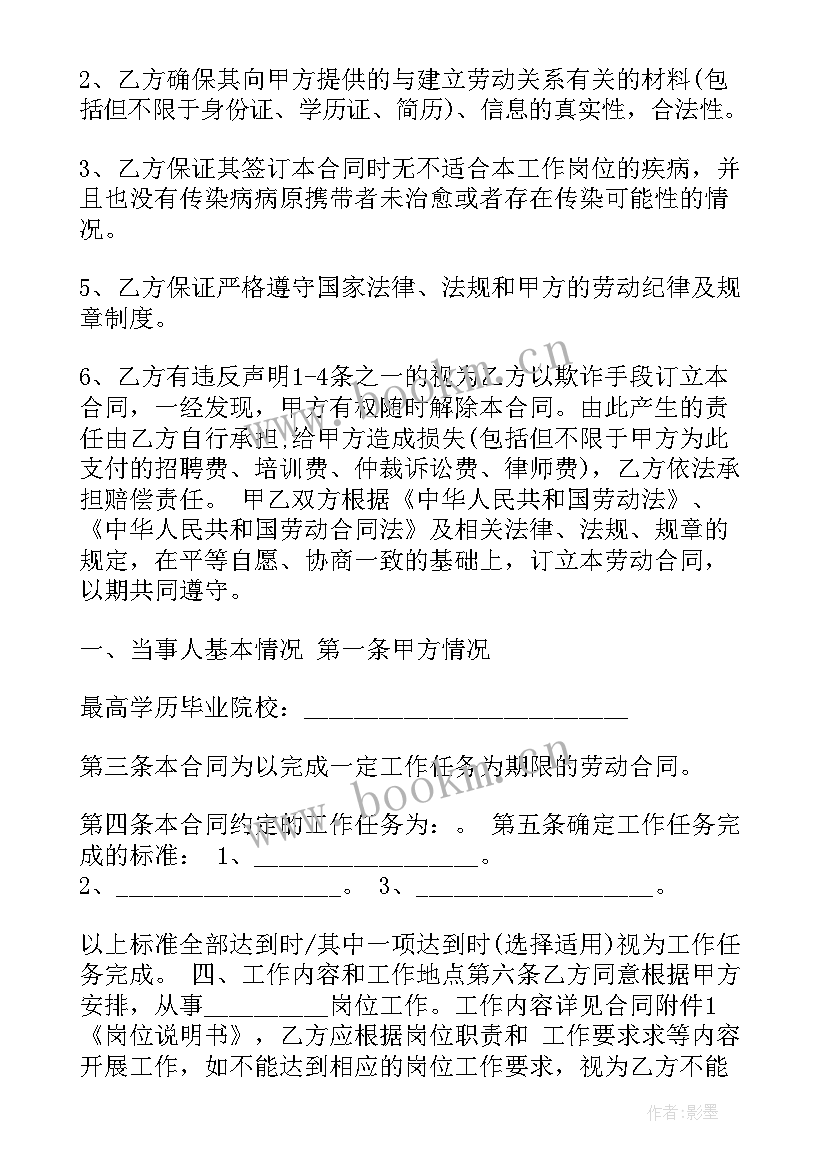 2023年劳动合同五险一金如何规定(实用9篇)