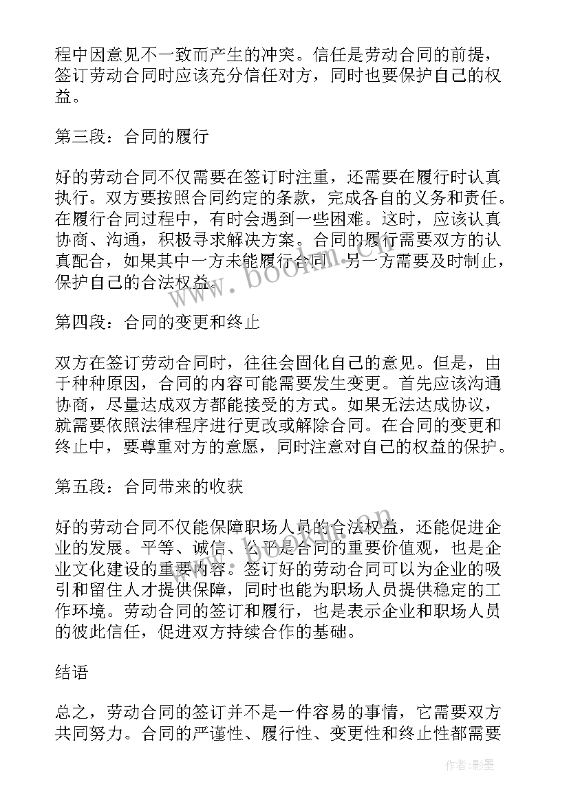 2023年劳动合同五险一金如何规定(实用9篇)