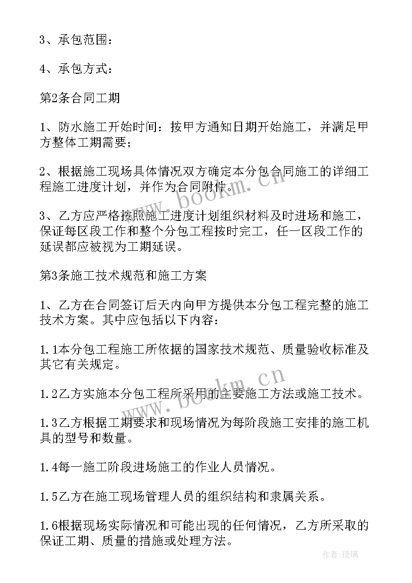 2023年建筑工程总承包合同 建设工程施工合同示本(通用5篇)