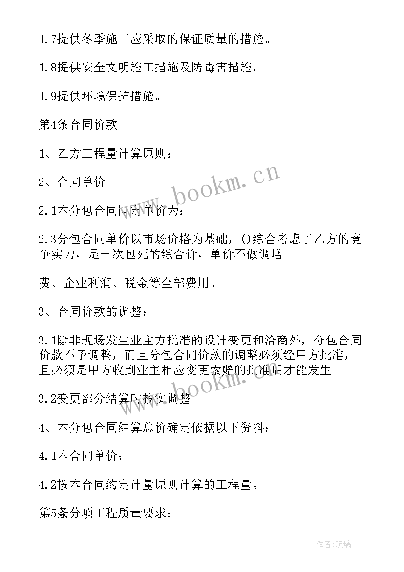 2023年建筑工程总承包合同 建设工程施工合同示本(通用5篇)