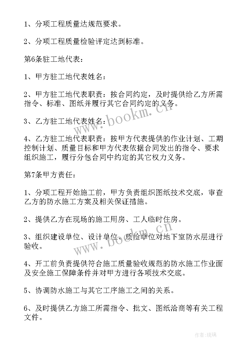 2023年建筑工程总承包合同 建设工程施工合同示本(通用5篇)