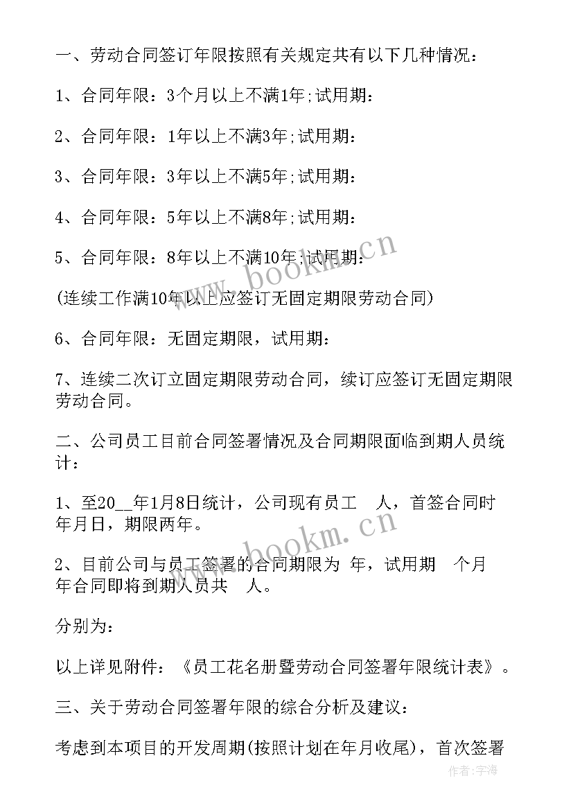 2023年服务劳动合同纠纷属于案由 服务劳动合同(优质10篇)