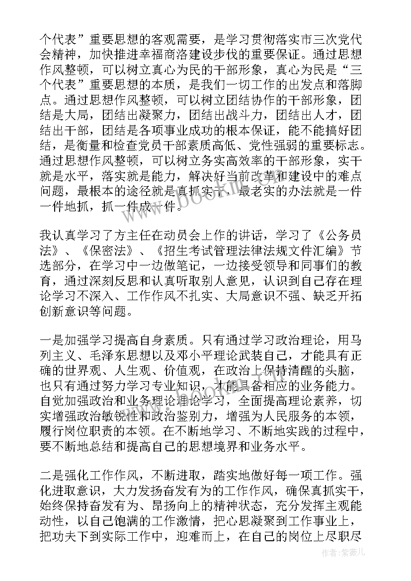 学校干部个人思想工作总结 干部个人思想工作总结(实用6篇)