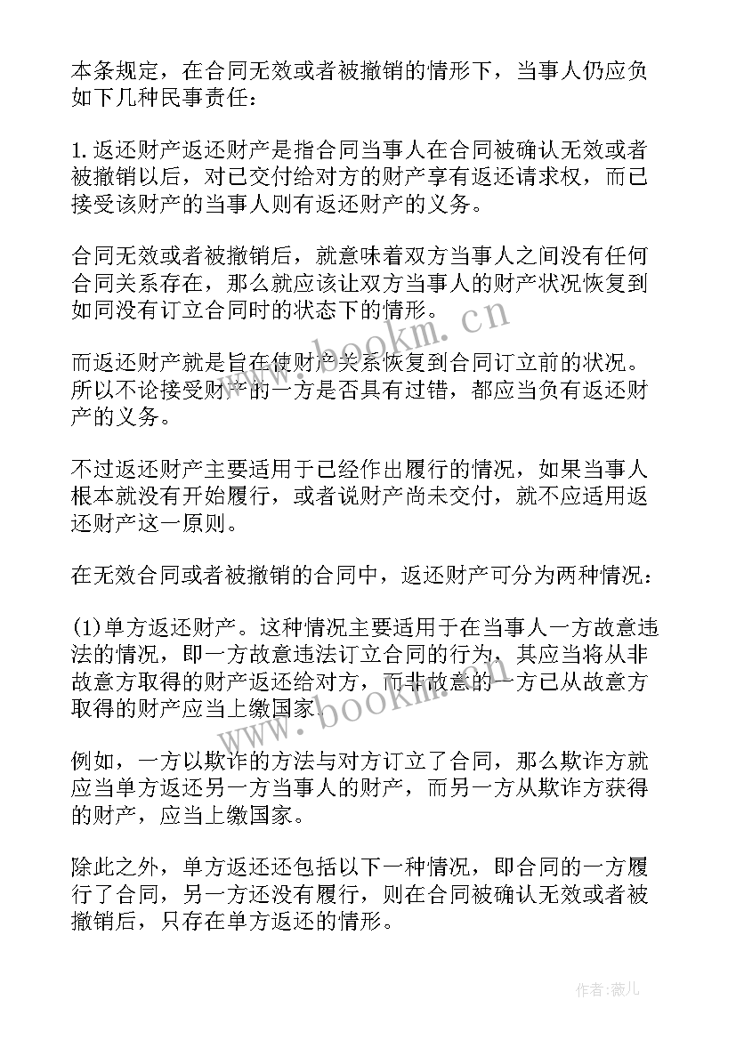 经济法的合同法 经济法中的合同法(优质5篇)