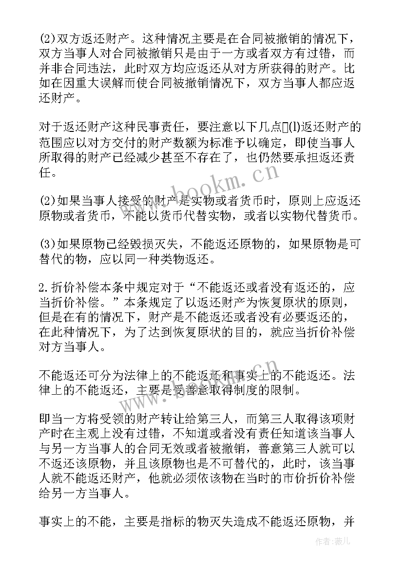 经济法的合同法 经济法中的合同法(优质5篇)