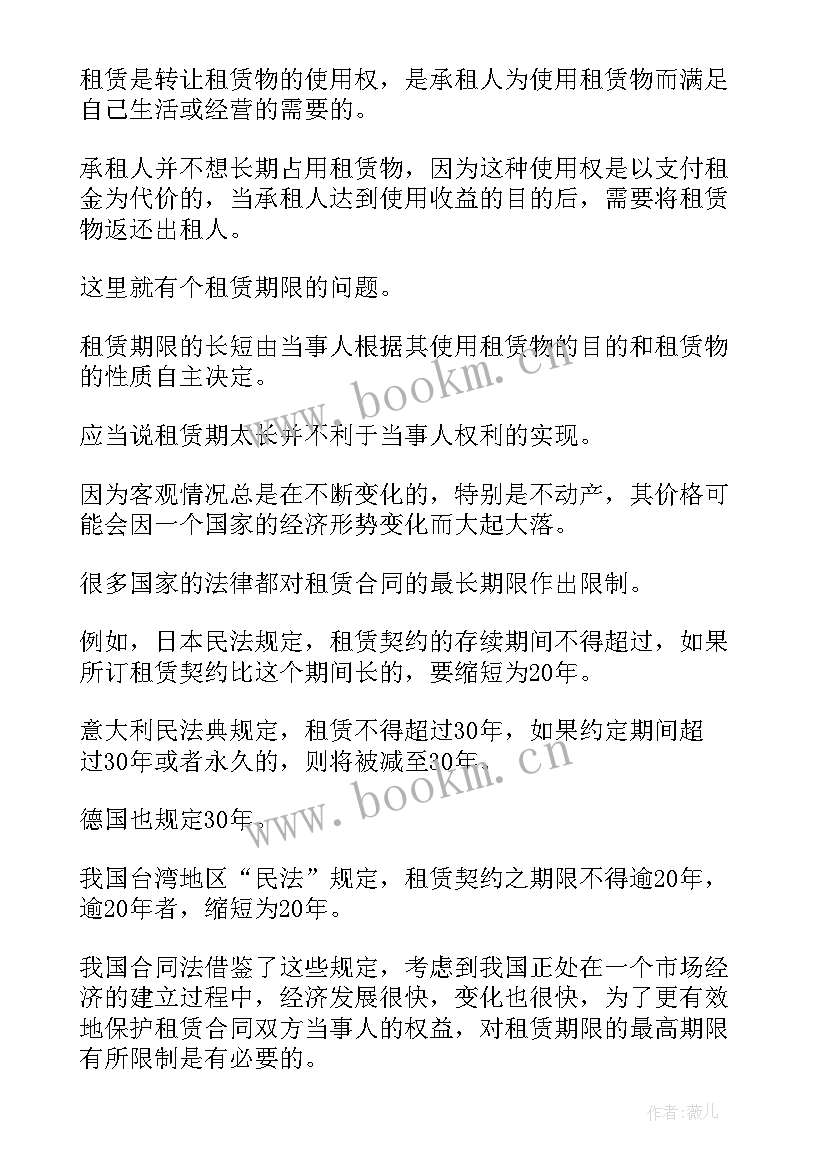 经济法的合同法 经济法中的合同法(优质5篇)