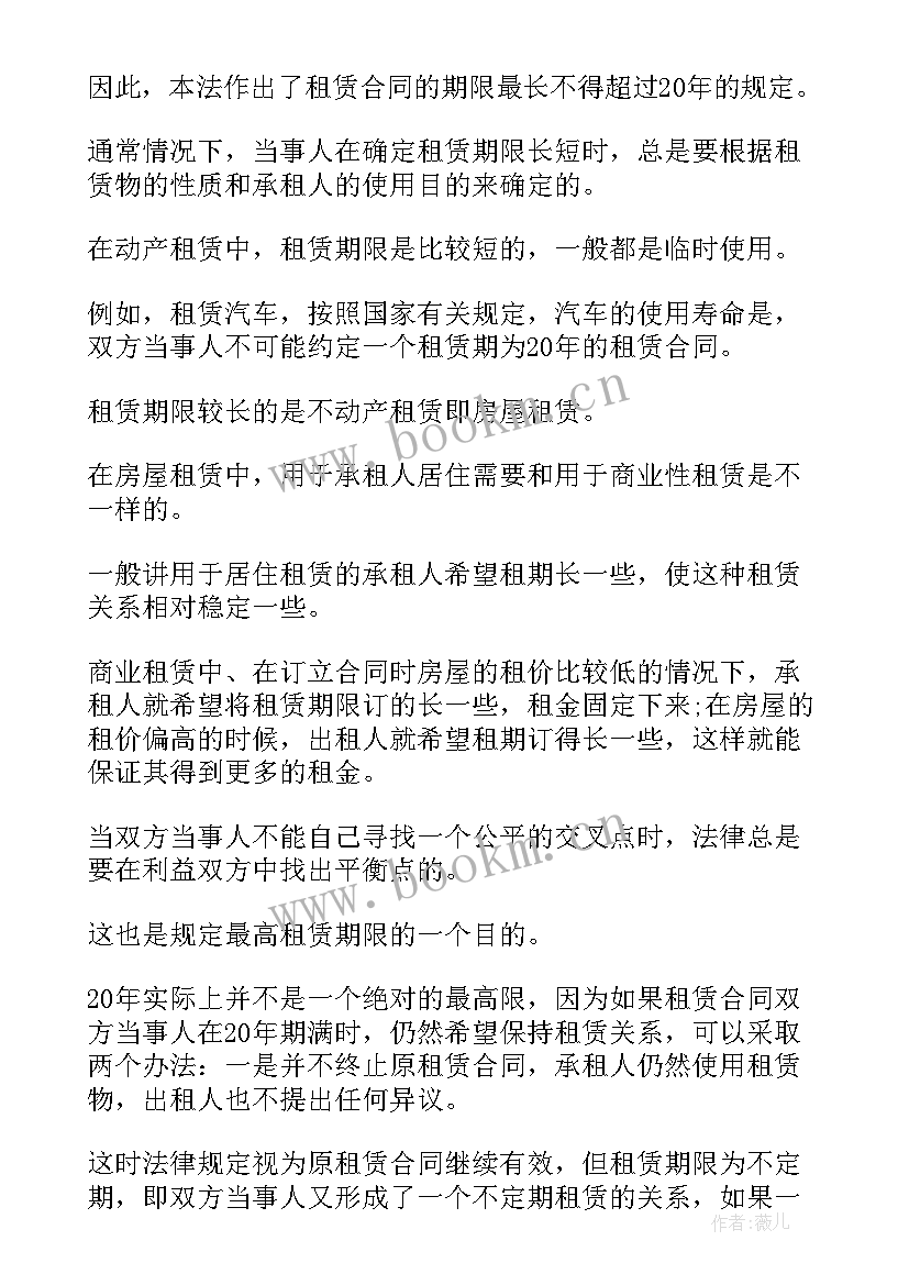 经济法的合同法 经济法中的合同法(优质5篇)