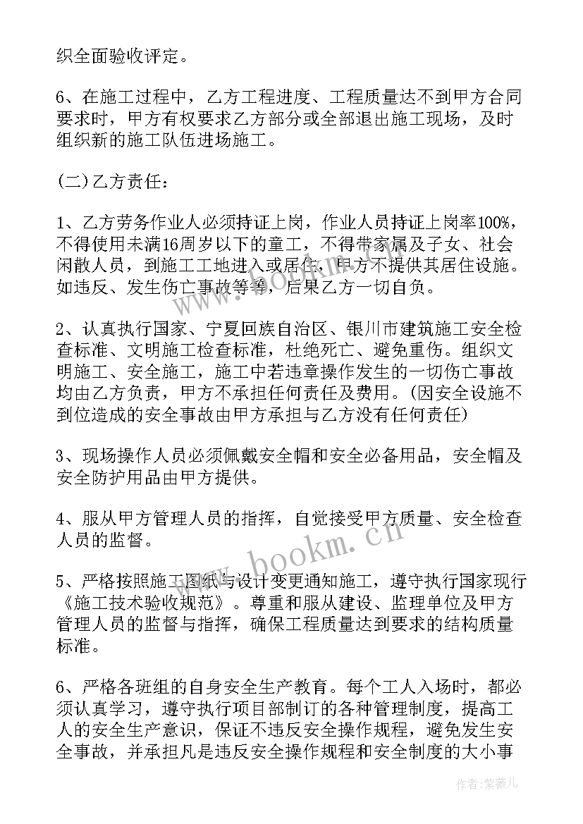 设备安装承包合同协议书 设备安装工程劳务合同(优秀6篇)