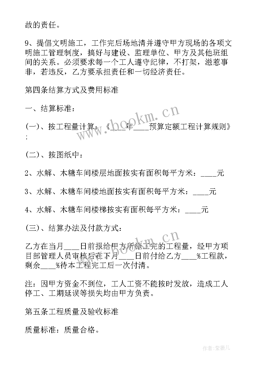 设备安装承包合同协议书 设备安装工程劳务合同(优秀6篇)