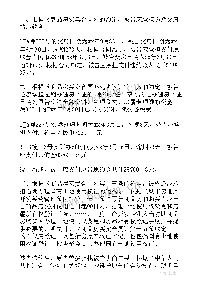 2023年商品房买卖合同裁判标准规定 标准商品房买卖合同(汇总5篇)