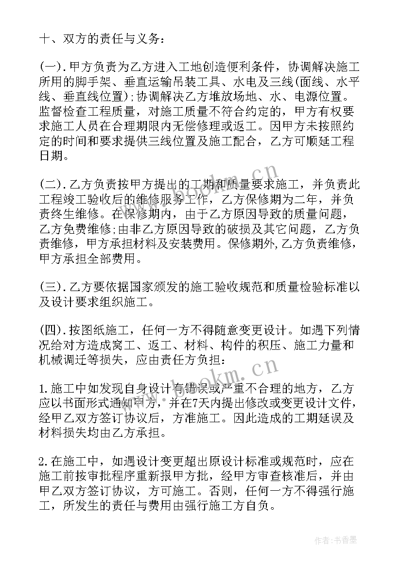 安装铝合金门窗合同(大全5篇)