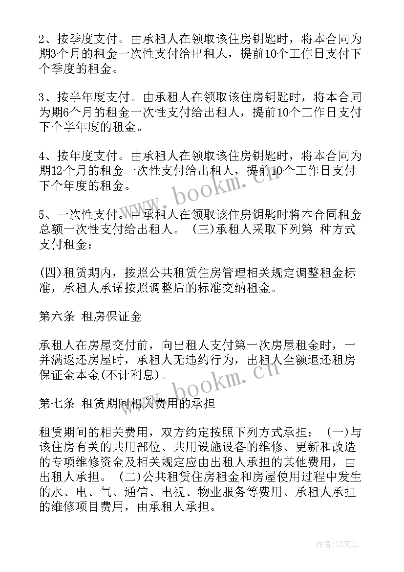 最新租房备案合同金额填(汇总5篇)