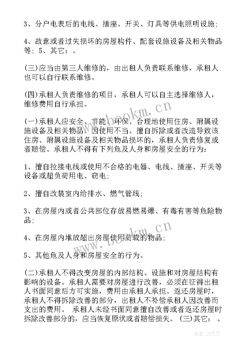 最新租房备案合同金额填(汇总5篇)