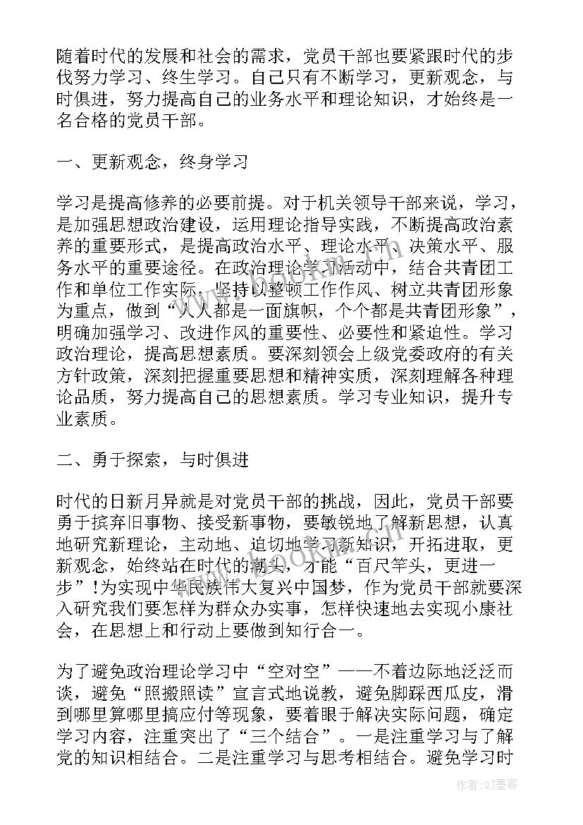 最新思想政治理论心得体会(优秀5篇)