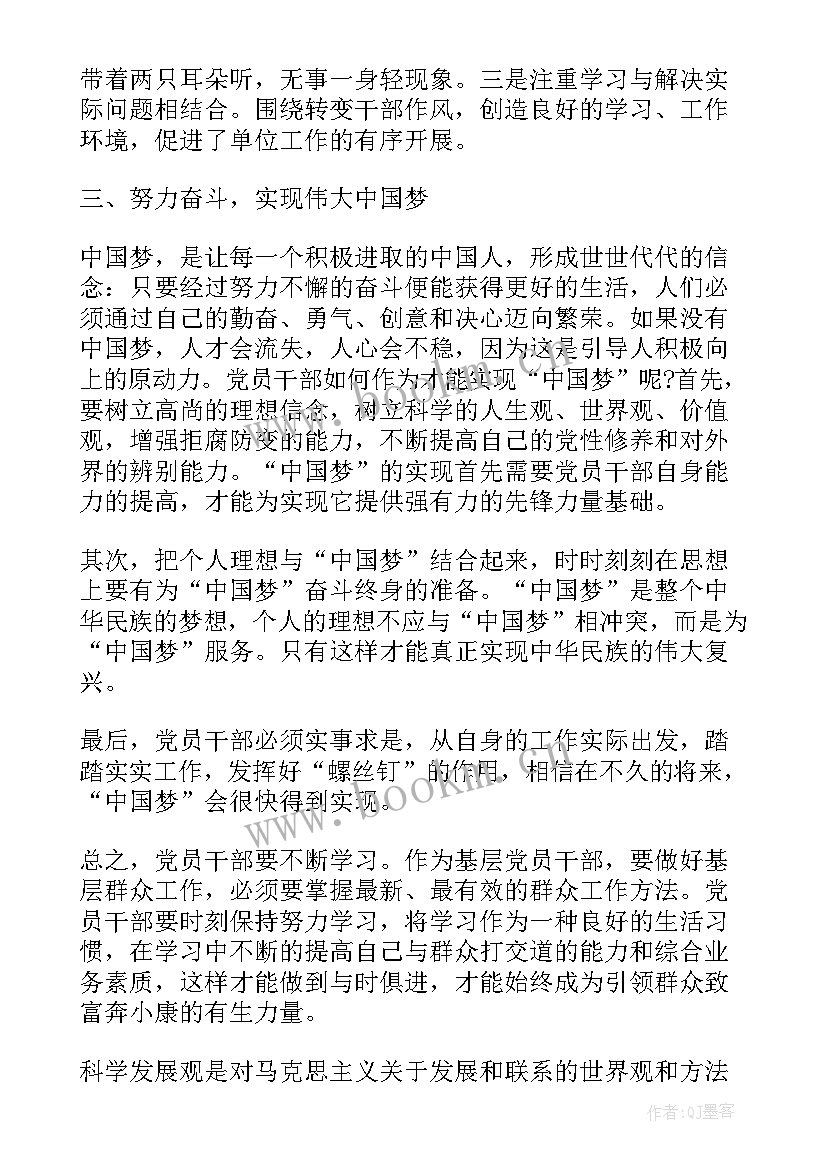 最新思想政治理论心得体会(优秀5篇)