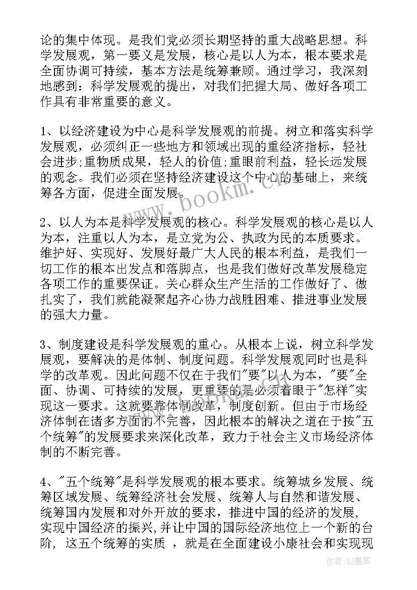 最新思想政治理论心得体会(优秀5篇)