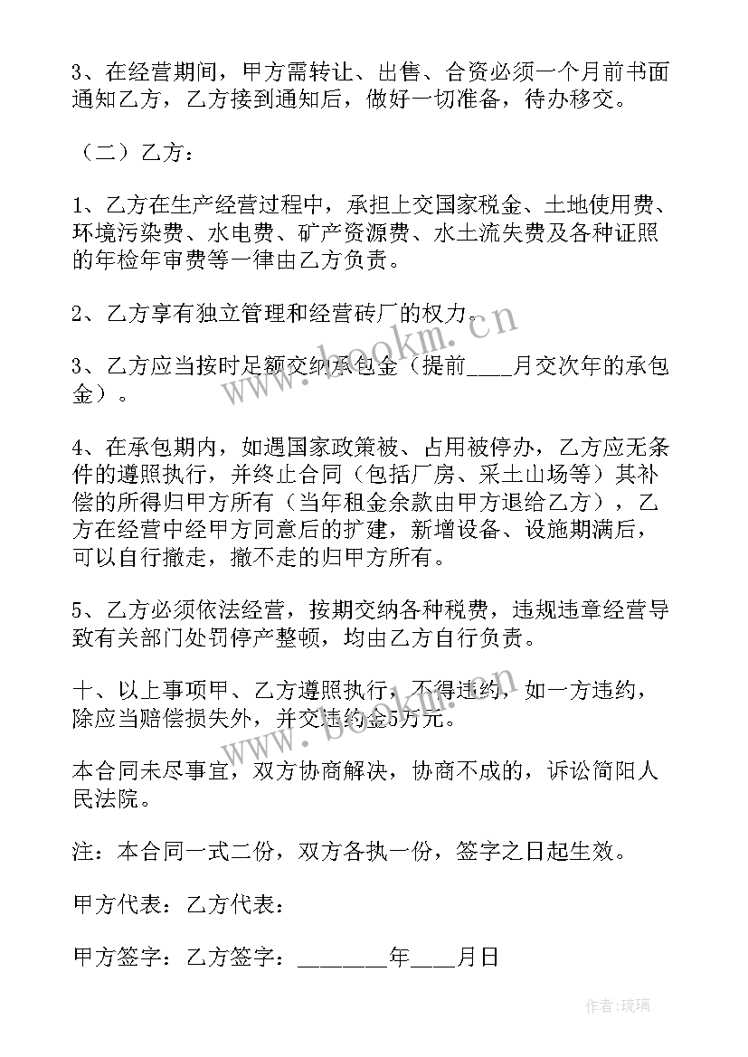 最新承包工程人工费合同(精选5篇)