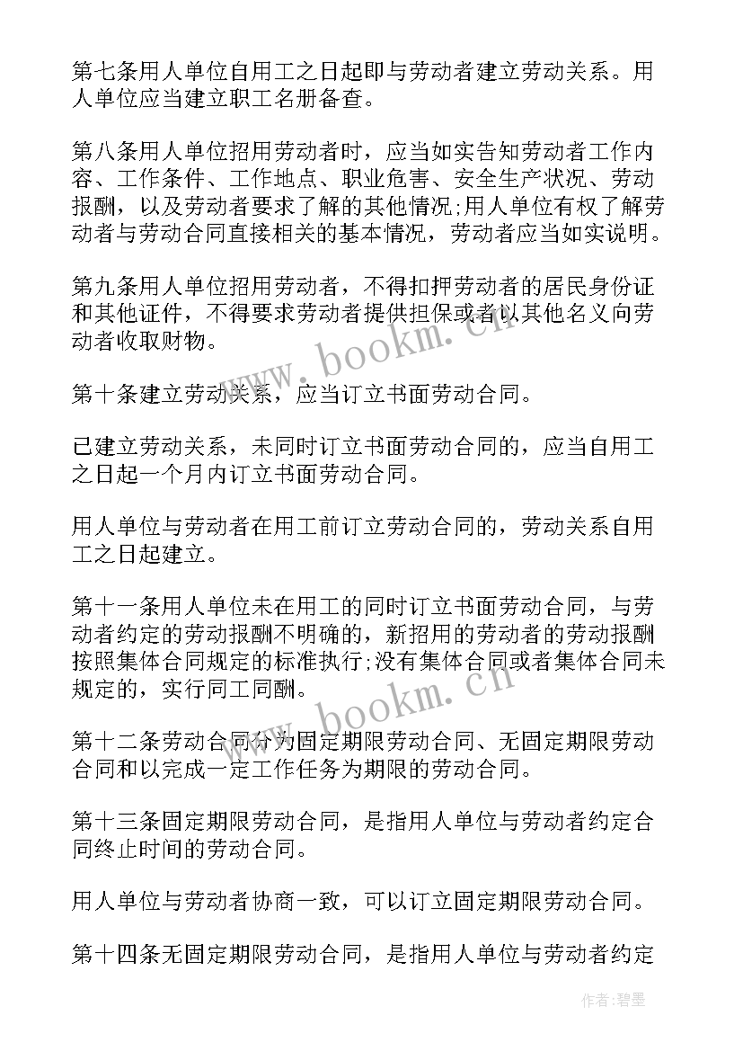 2023年合同订立的程序包括那几个阶段(通用6篇)