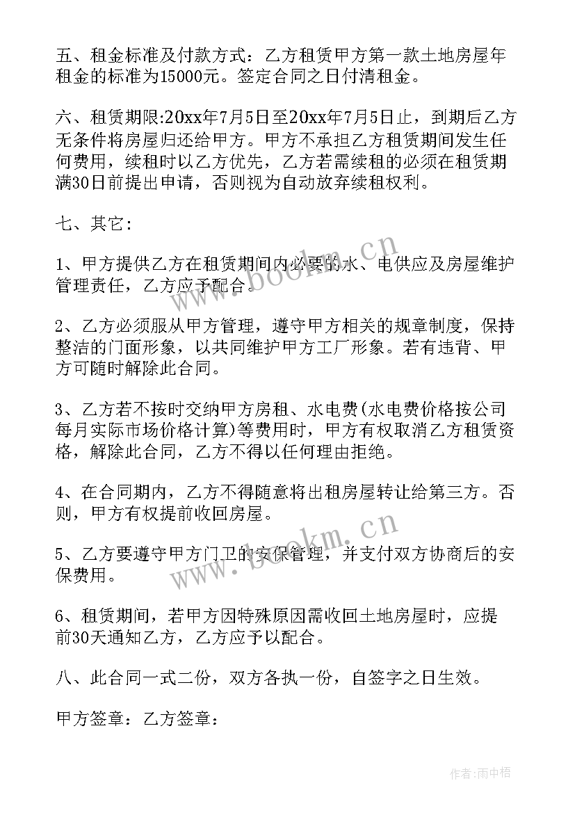 汽车修理厂维修合同 汽车修理厂合同(模板5篇)