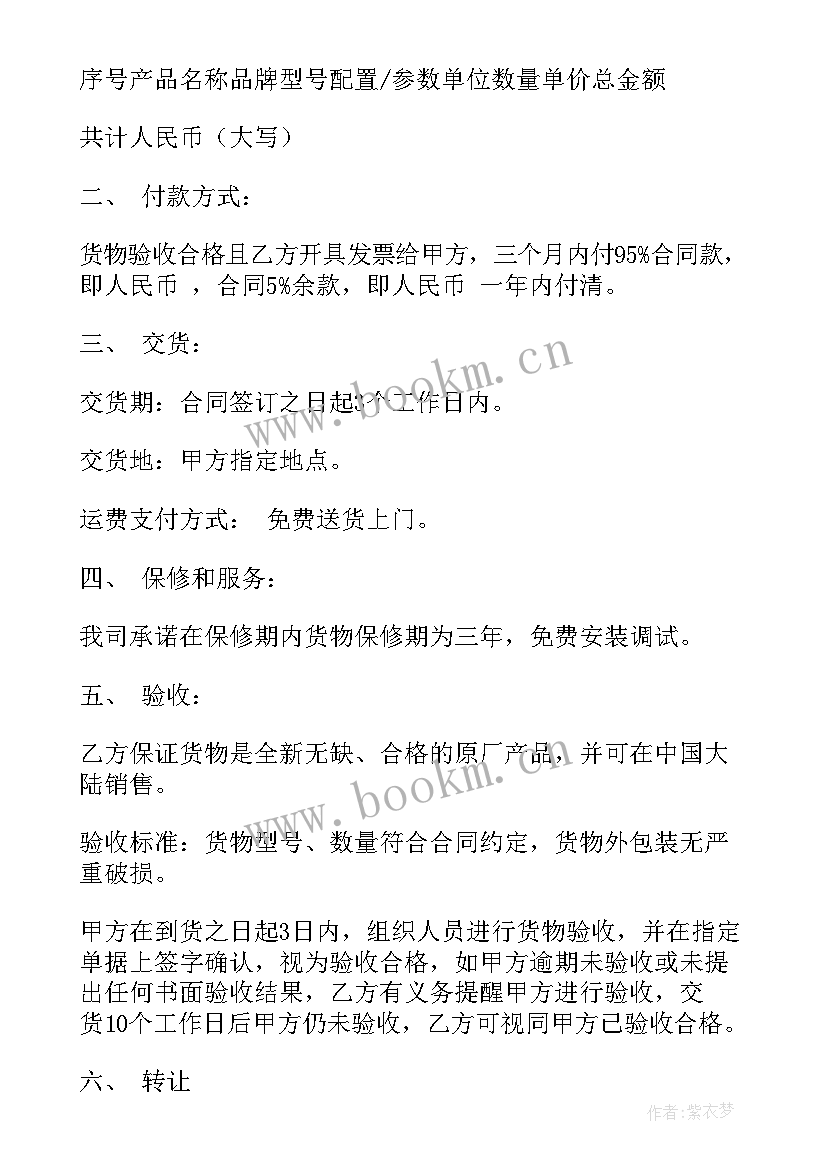 2023年体育合同主要包含哪些内容(优秀7篇)