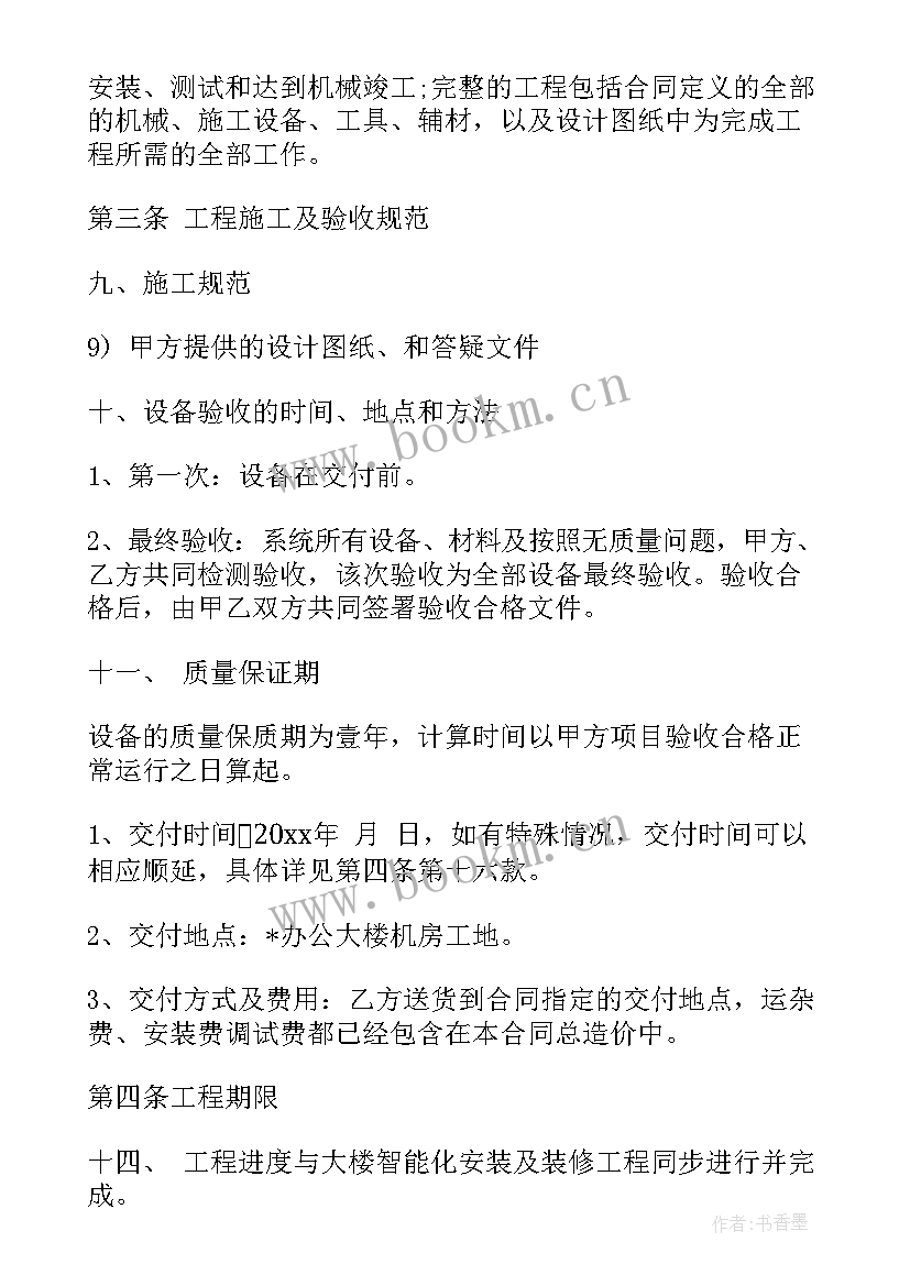 最新机房建设工程合同(优质5篇)