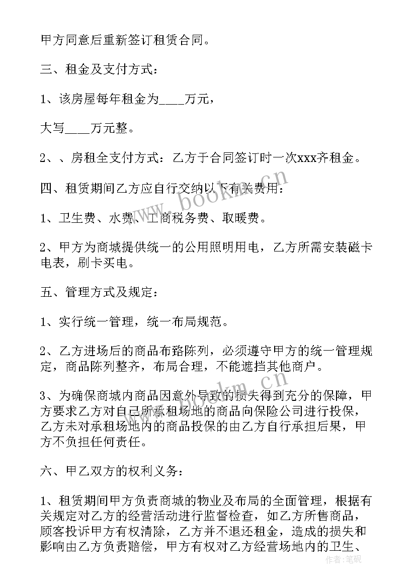 2023年场地合作合同(汇总5篇)