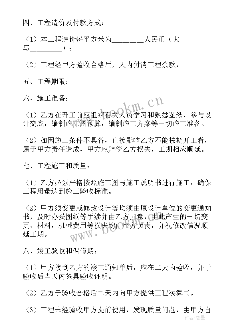 最新小工程合同(实用7篇)