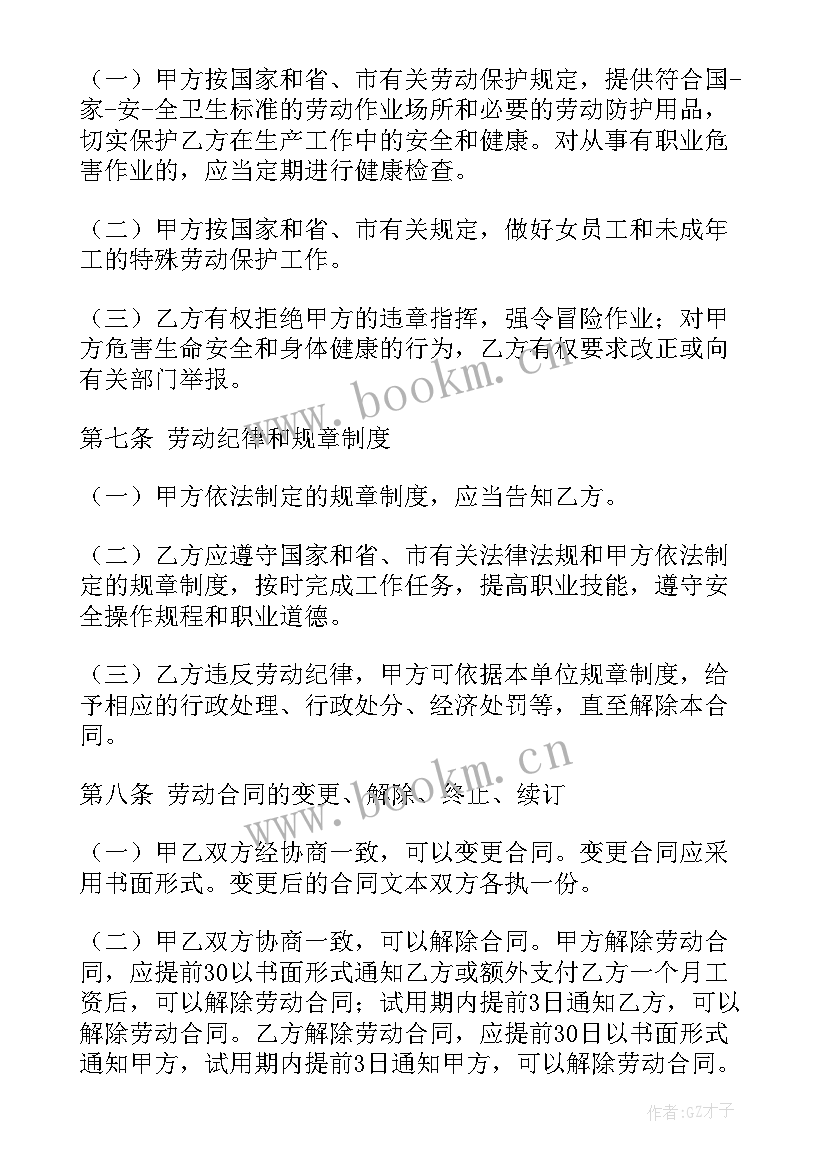 最新公司对公司劳务合同免费 公司劳务合同(优质10篇)