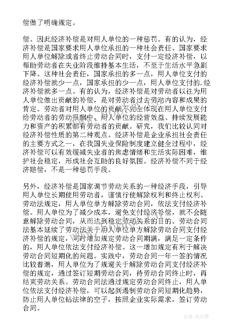 最新解除终止劳动合同原因符合劳动法第几条 解除终止劳动合同(模板7篇)