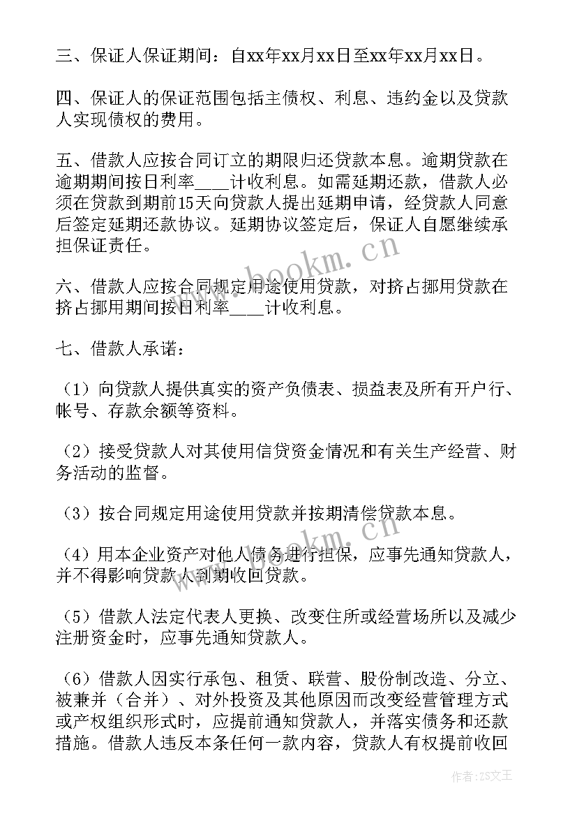 银行合同审核工作总结(精选10篇)