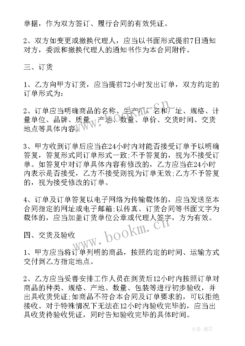 2023年特殊买卖合同有效吗 实用特殊商品买卖合同(实用5篇)