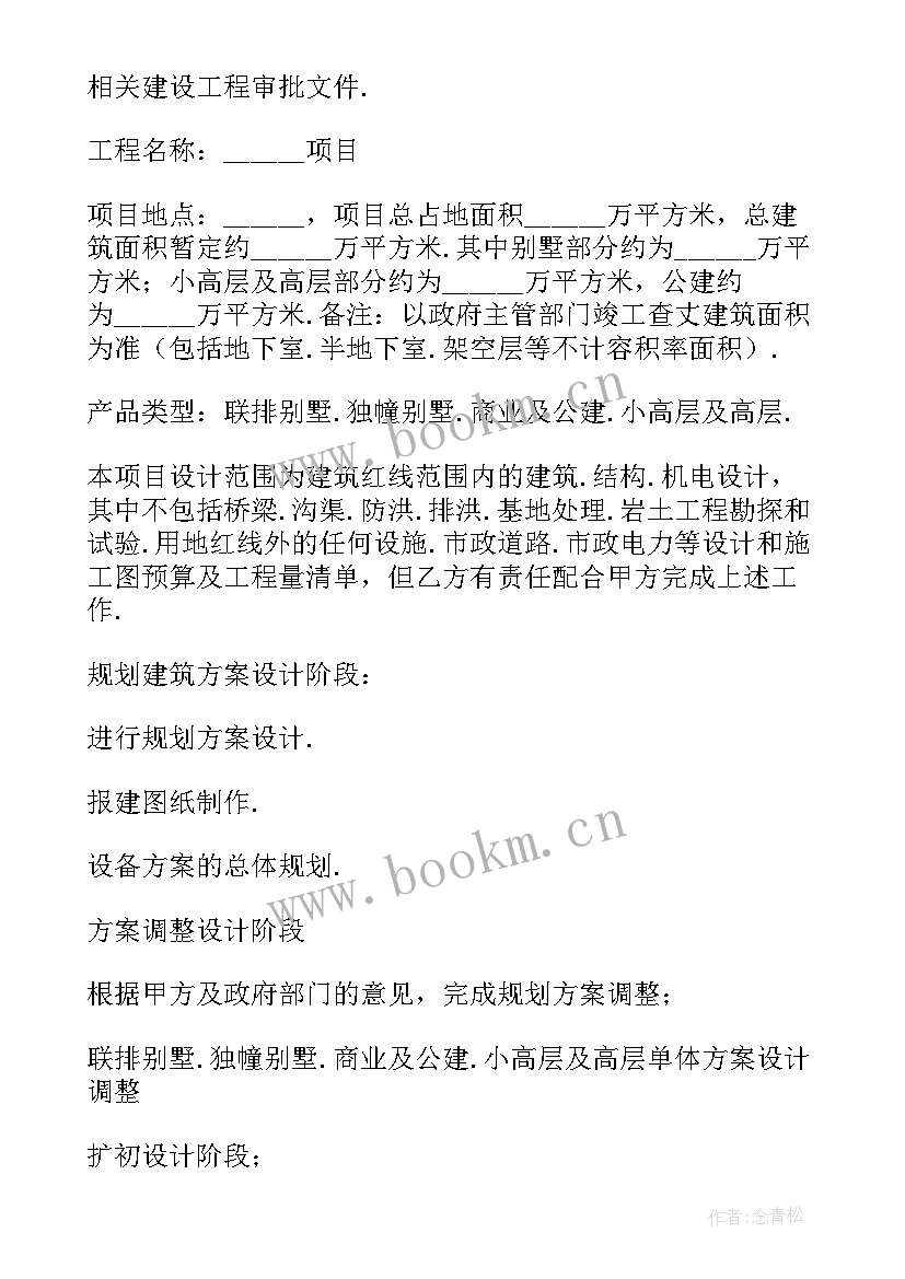 2023年房地产买卖合同编号在哪里(精选5篇)