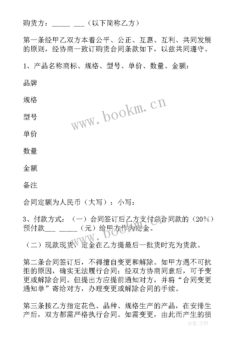 2023年陶瓷采购合同 陶瓷购销合同(优质5篇)