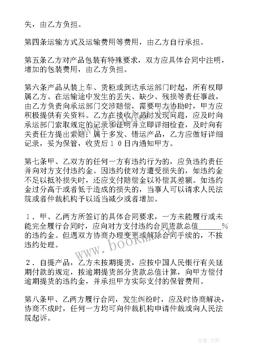 2023年陶瓷采购合同 陶瓷购销合同(优质5篇)