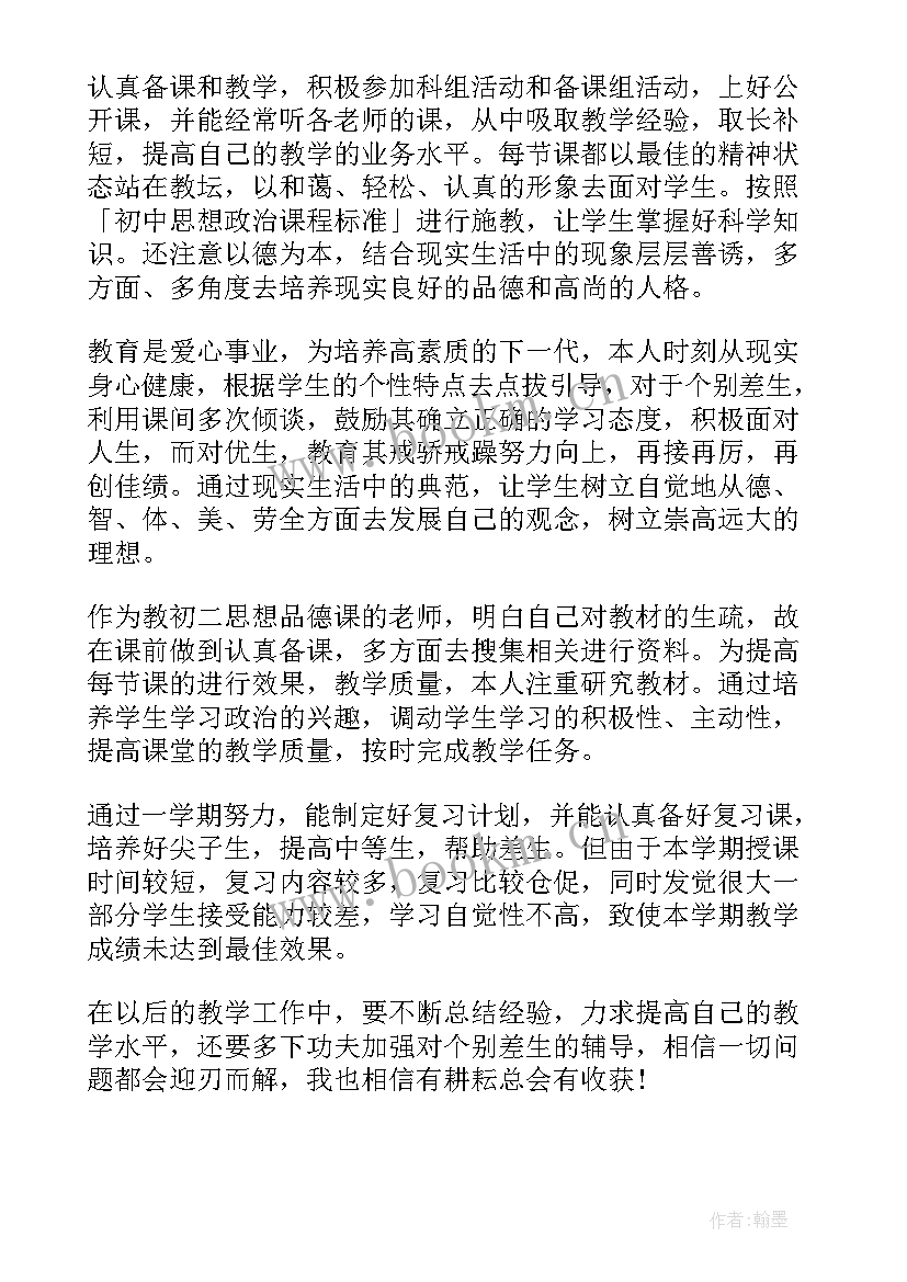 2023年大教学论教育思想(实用9篇)