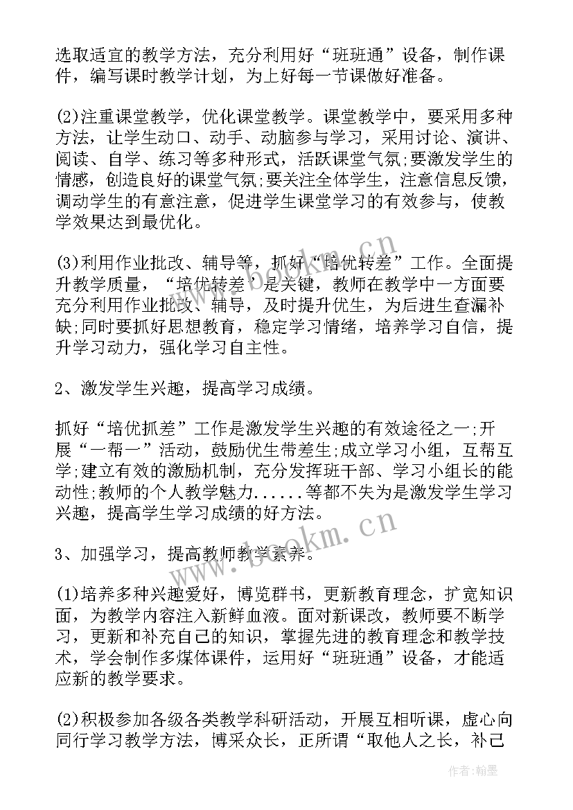 2023年大教学论教育思想(实用9篇)