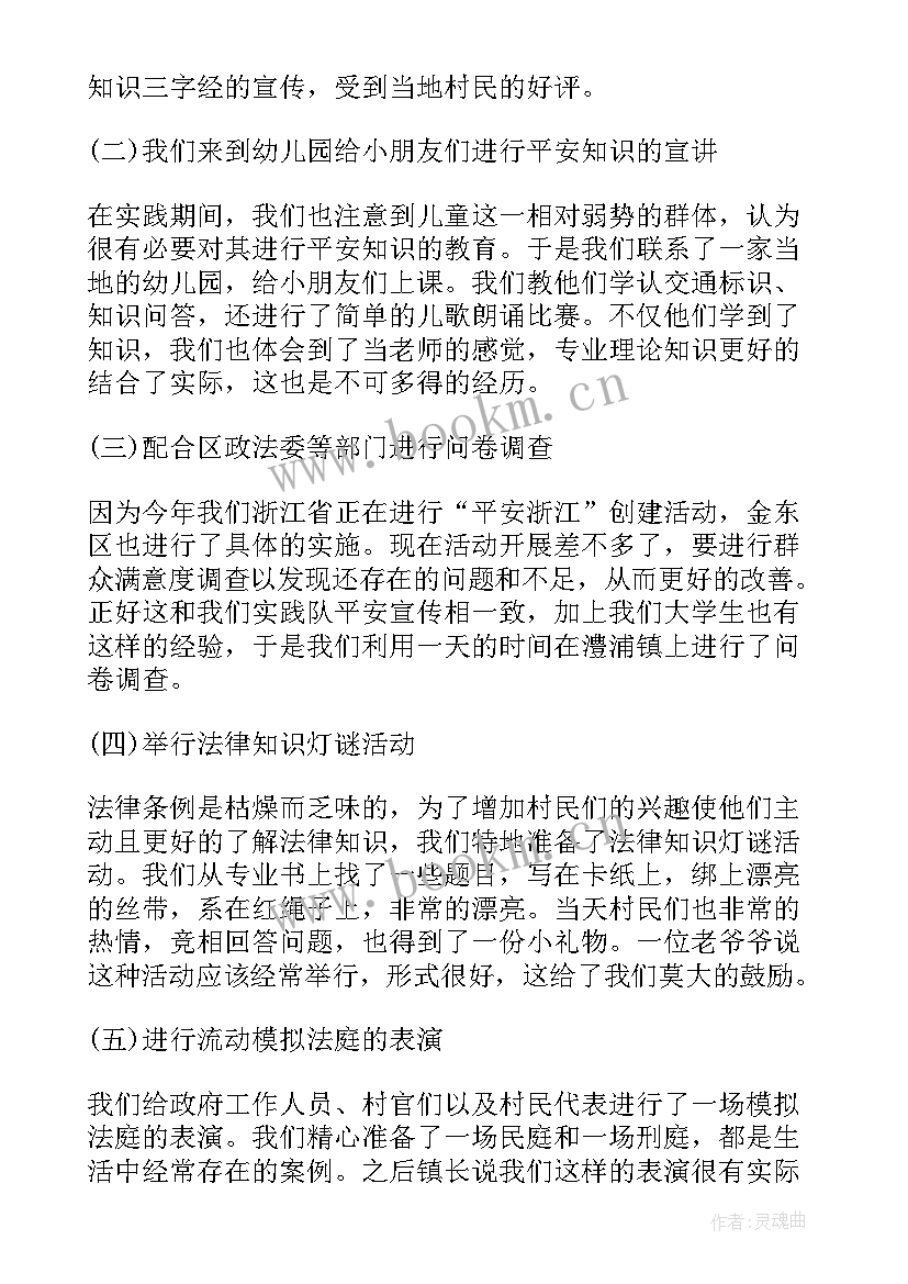 思想政治课程理论 思想政治理论课的社会实践报告(优秀5篇)