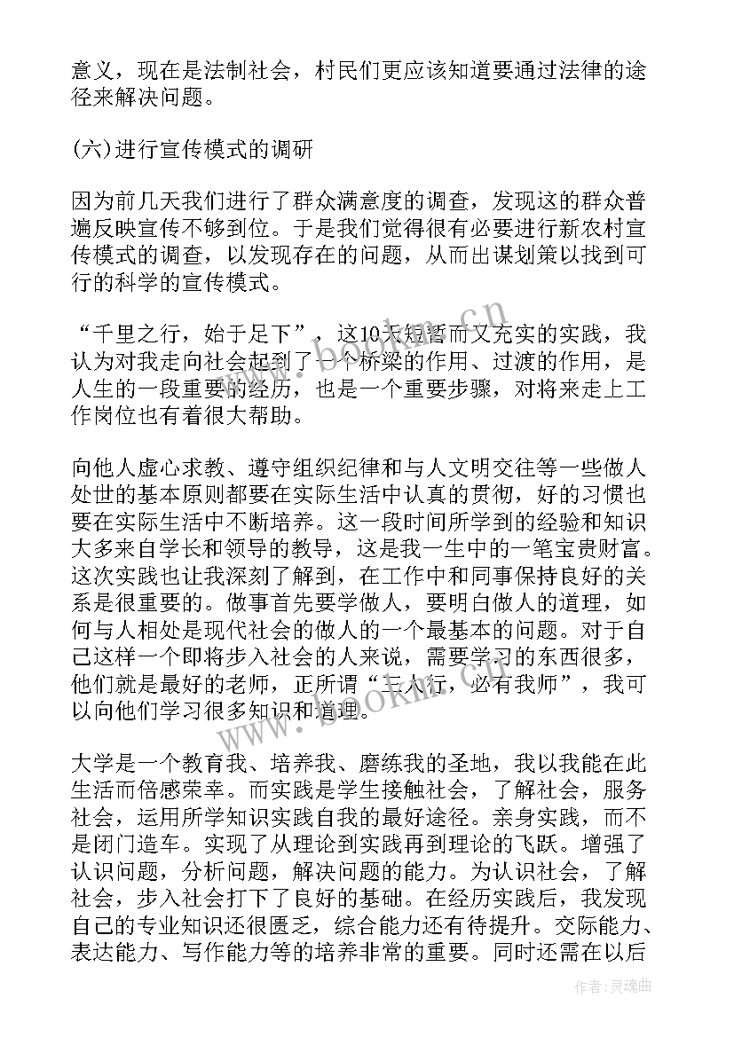 思想政治课程理论 思想政治理论课的社会实践报告(优秀5篇)