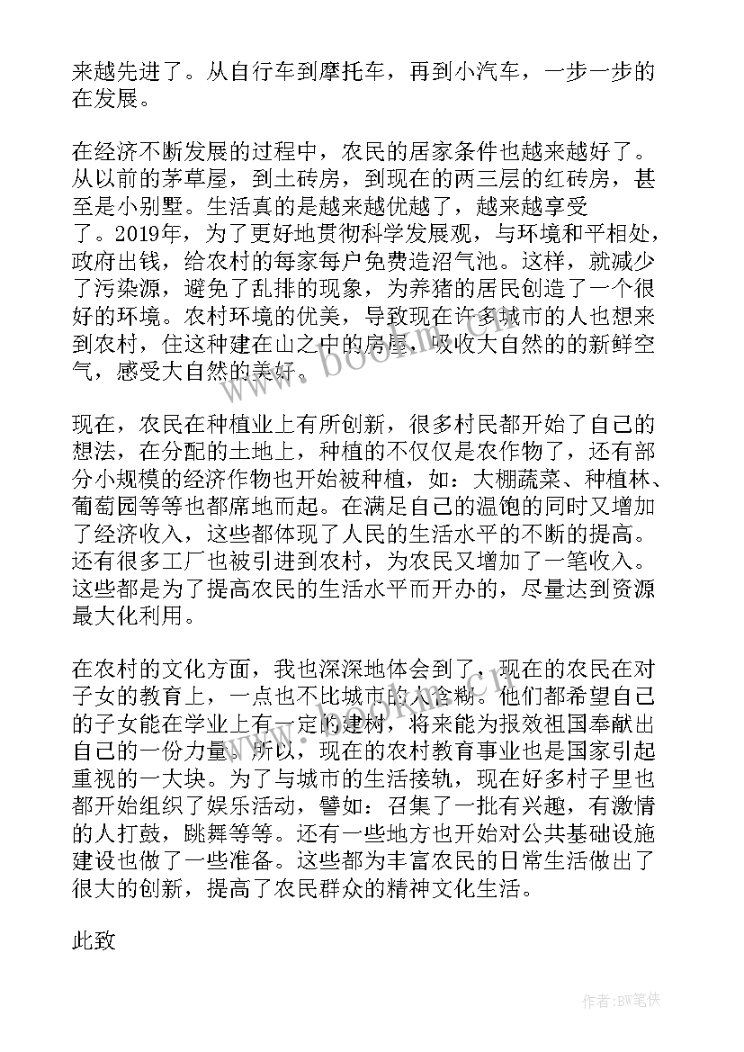 2023年思想汇报寒假期间 大学生寒假入党积极分子思想汇报(优秀5篇)