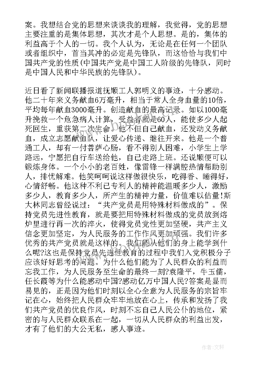 最新思想汇报寒假(模板5篇)