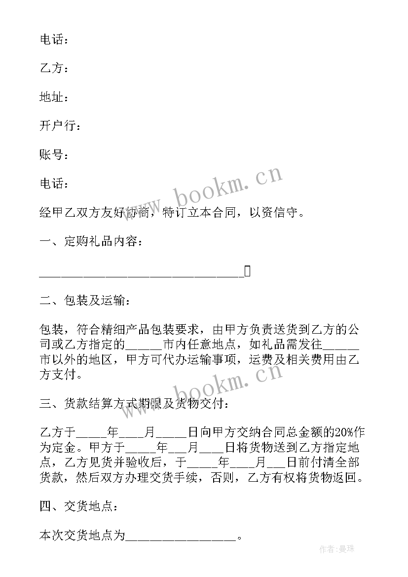 销售合同章和合同专用章有区别 销售代理合同办案心得体会(优秀6篇)