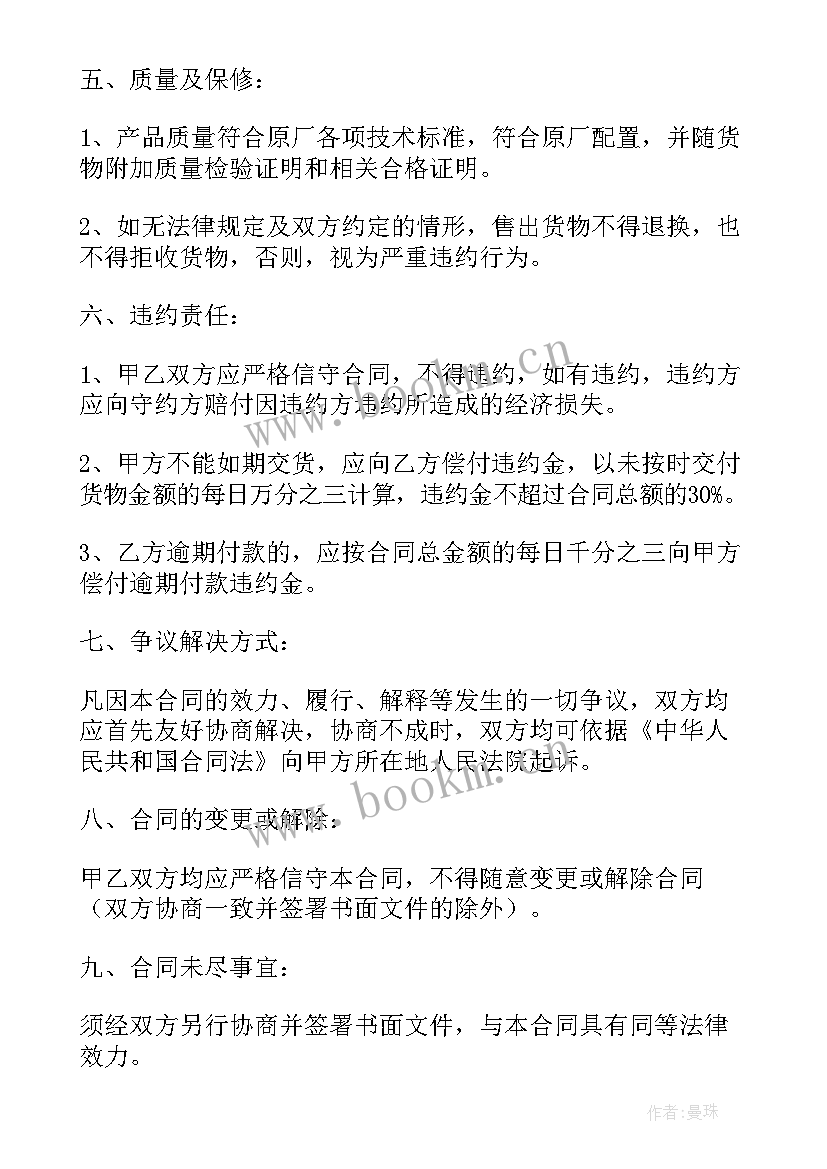 销售合同章和合同专用章有区别 销售代理合同办案心得体会(优秀6篇)