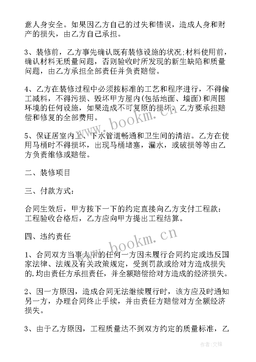 包工包料合同(模板6篇)