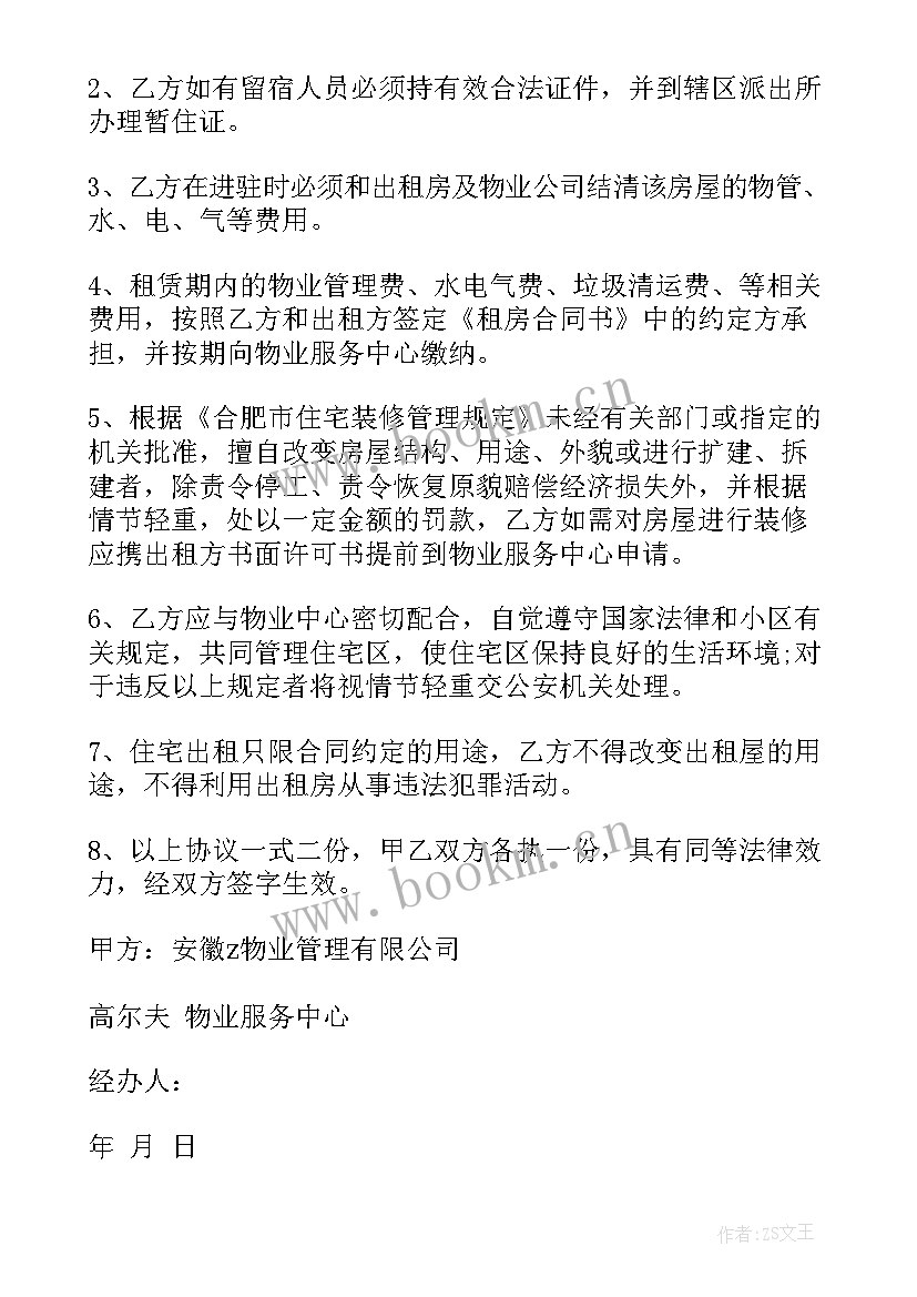 最新合同签字潦草看不清影响法律效力吗 合同签字仪式的礼仪(模板5篇)