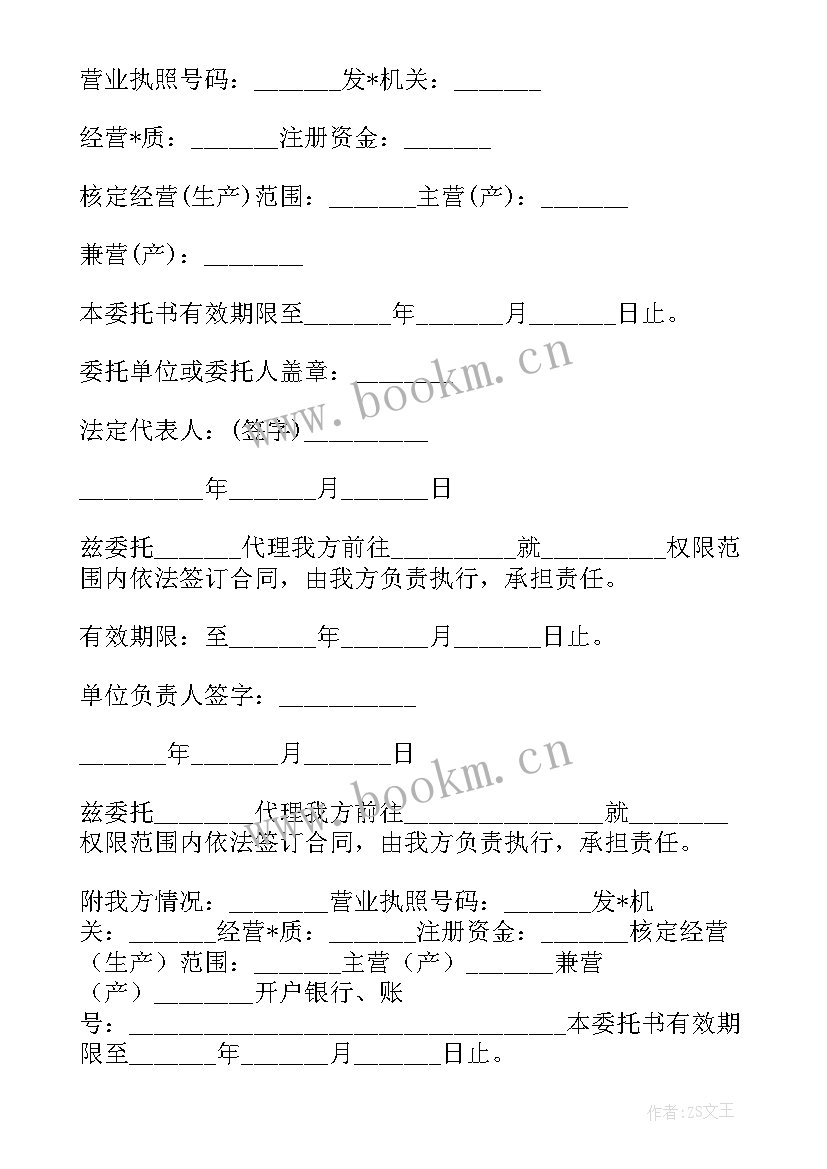 最新合同签字潦草看不清影响法律效力吗 合同签字仪式的礼仪(模板5篇)