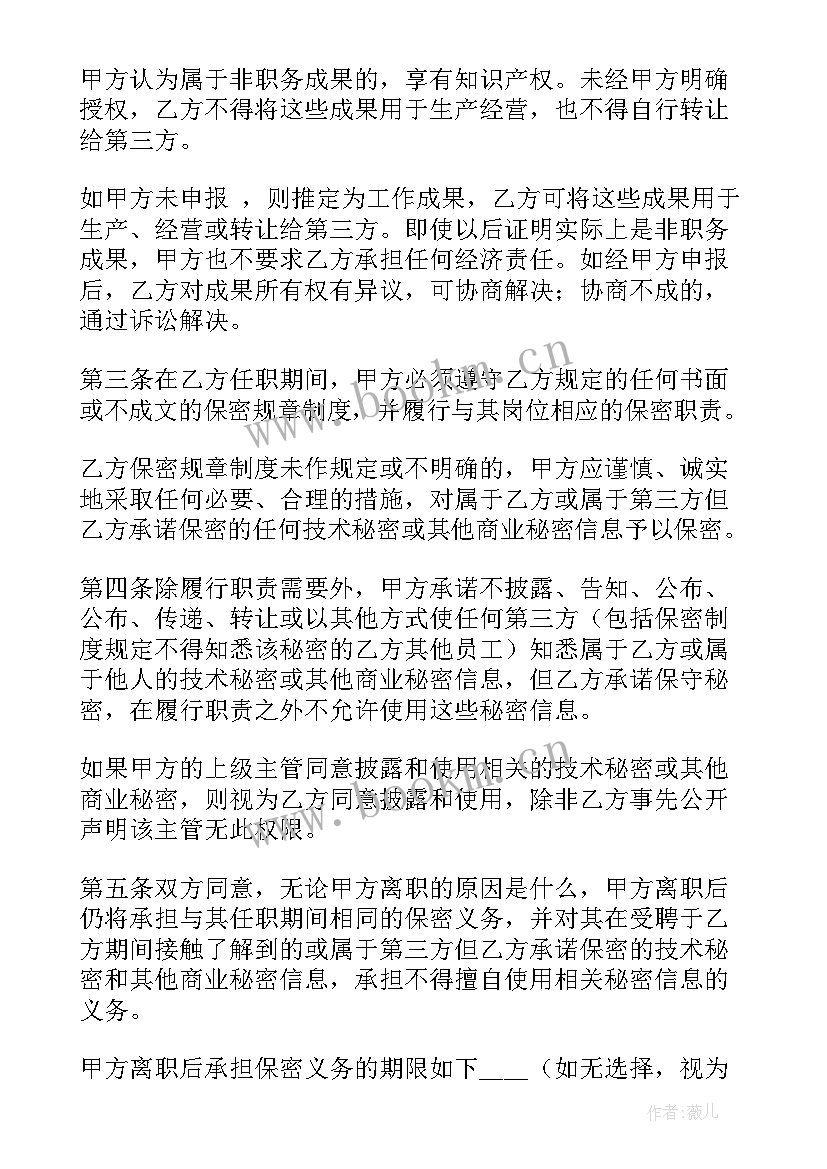 2023年销售合同盖章要求(通用6篇)