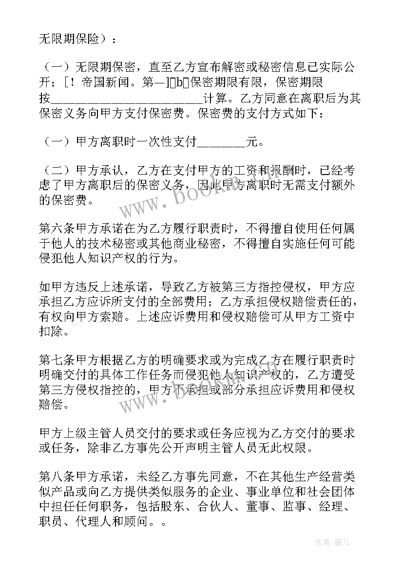 2023年销售合同盖章要求(通用6篇)