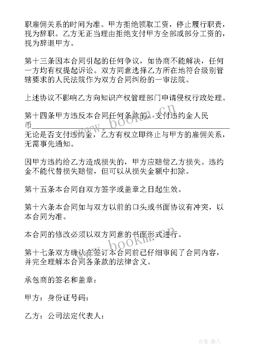 2023年销售合同盖章要求(通用6篇)