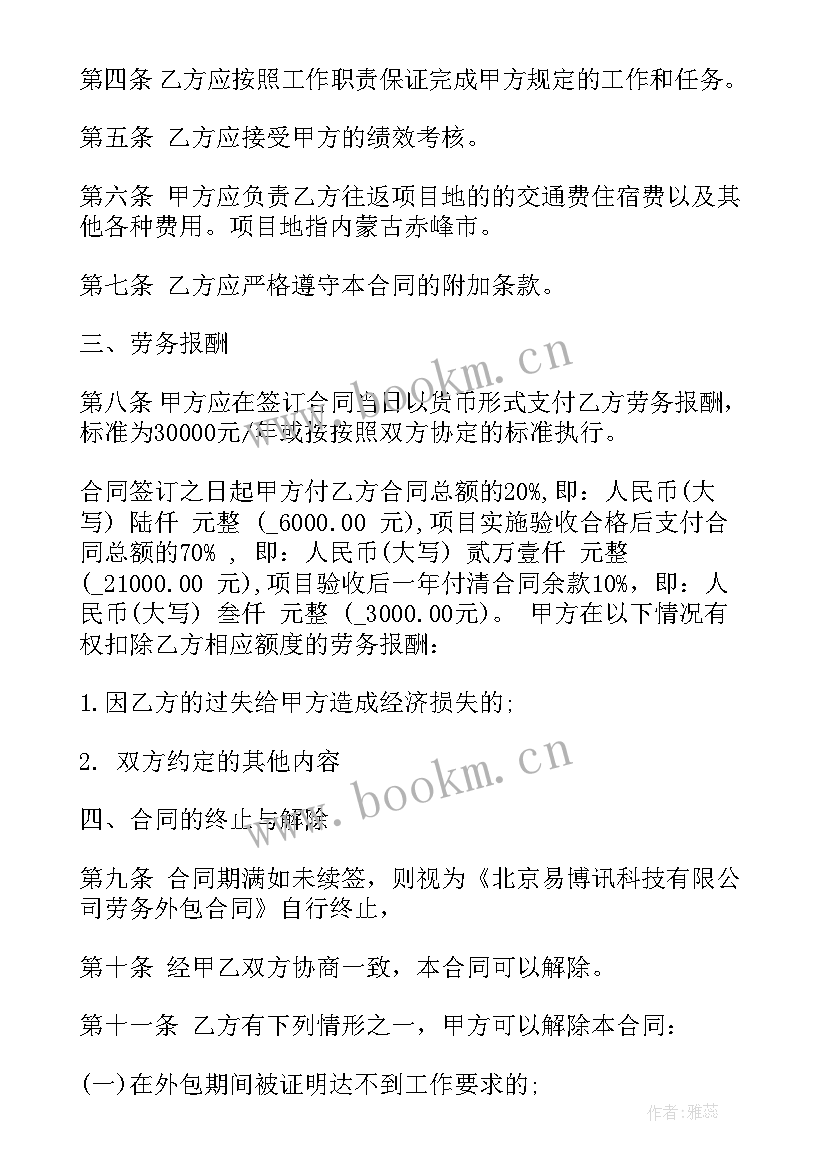 最新清洁服务合同需要缴纳印花税吗(通用9篇)